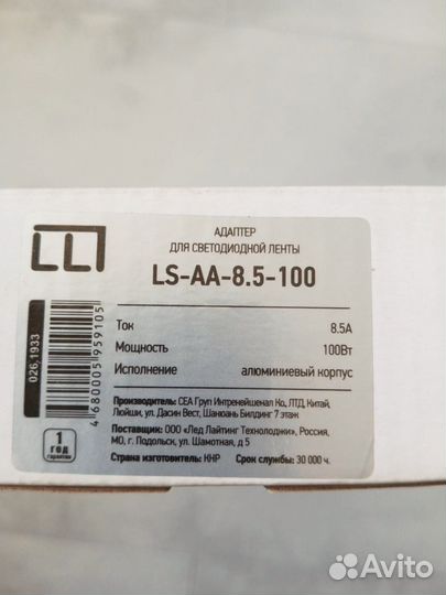 Адаптер для светодиодной ленты