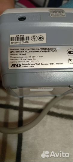 Тонометр автоматический