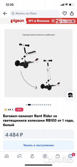 Самокат беговел 2 в 1