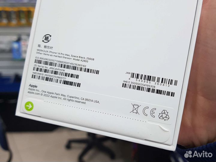 iPhone 14 Pro Max, 256 ГБ