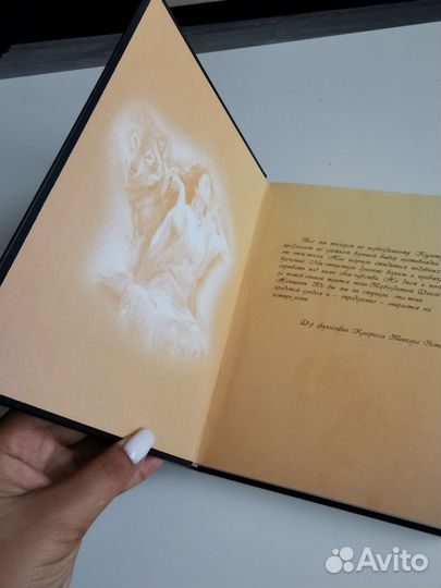 Книга бегущая с волками Кларисса Пинкола Эстес