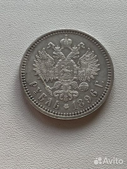 Рубль 1896 года Николай 2 Серебро гурт аг