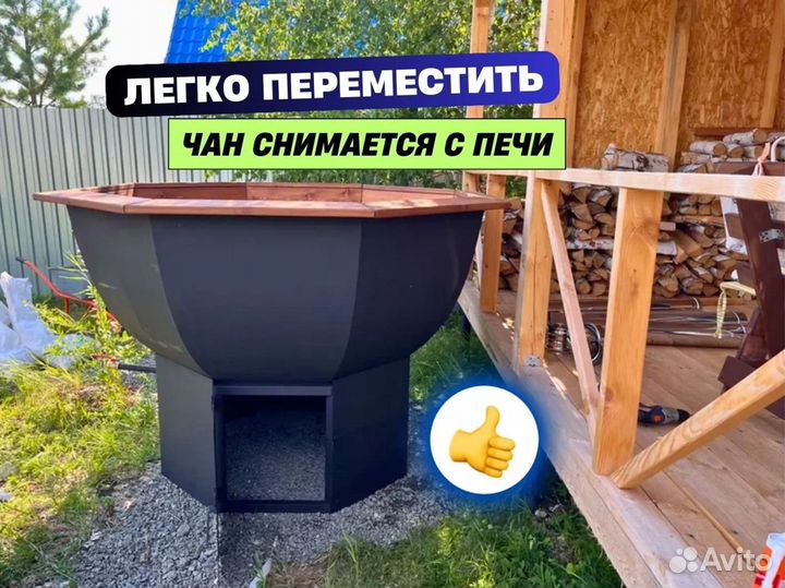 Банный чан купель фурако от производителя 179см