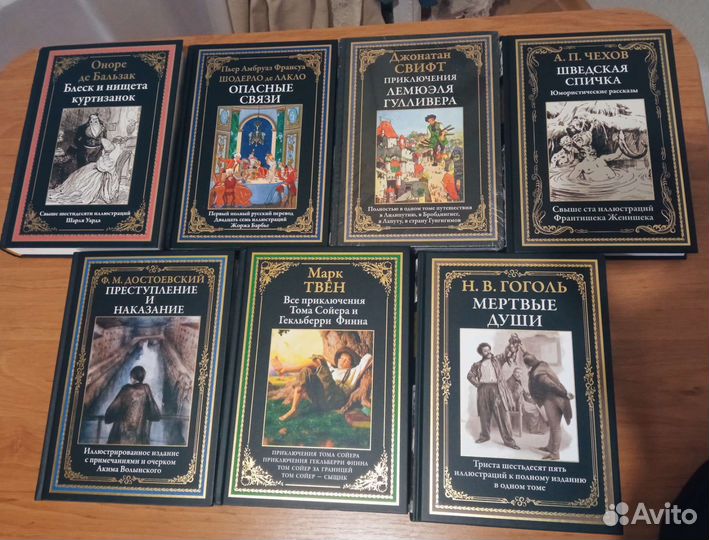 Иллюстрированная классика новые