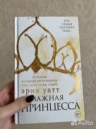 Книги Young adult фэнтези