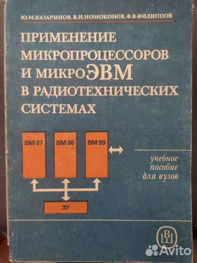 Книги СССР математика, физика, микропроцессоры