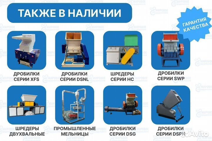 Дробилка для пластика XFS