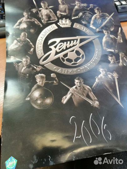 Календарь Зенит 2006 год