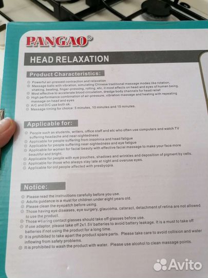 Очки лимфодренажные Pangao