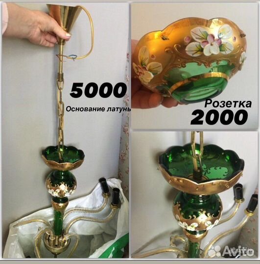 Люстра хрустальная богемия Чехия