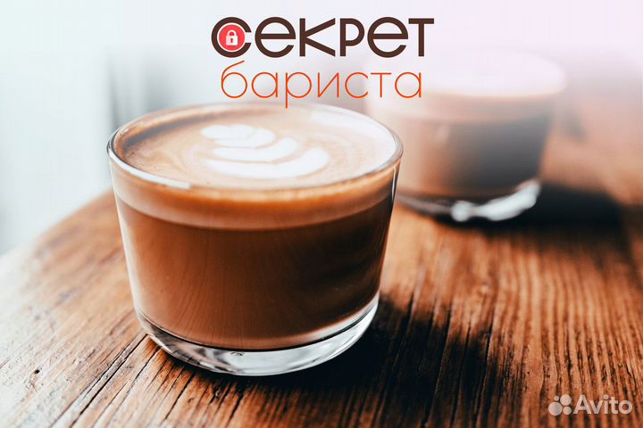 Инновационные идеи от Секрета Бариста