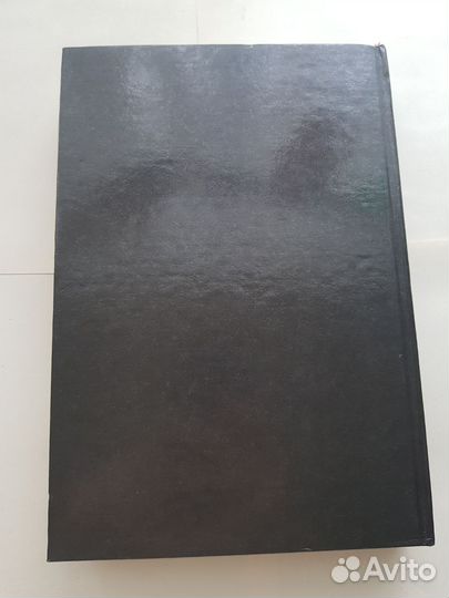 Энциклопедия Суеверий