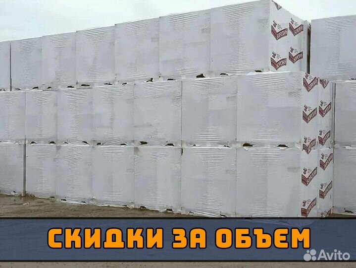 Газоблок / От производителя