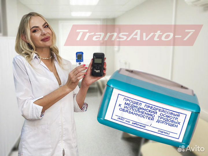 Путевой лист + журналы. Предрейсовый техосмотр.бдд