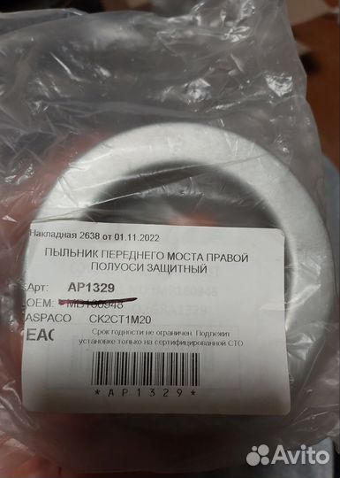 Крышка корпуса пер полуоси mitsubishi MB160948