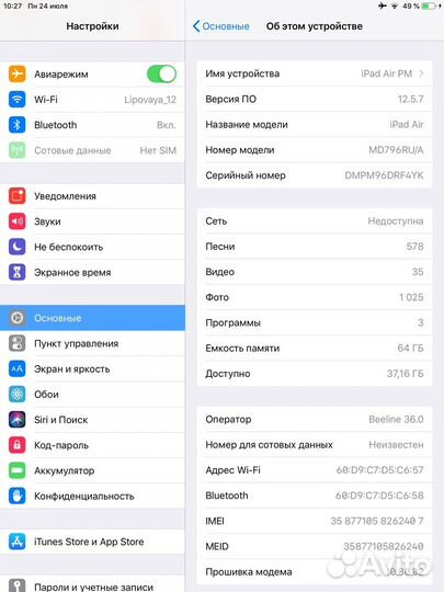 iPad Air 64 GB Wi-Fi + Cellular