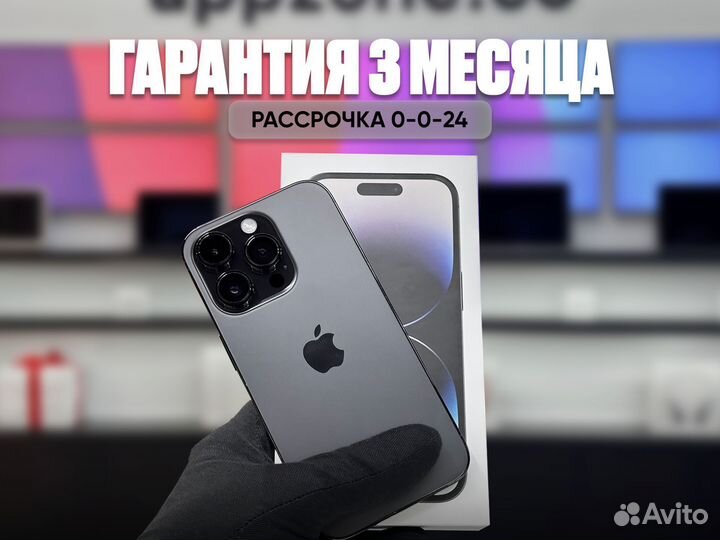 iPhone 14 Pro Max, 512 ГБ