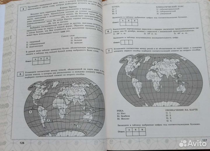 Книга Варианты огэ, егэ по географии
