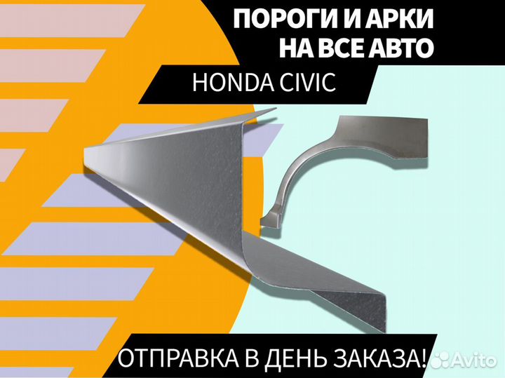 Задняя арка Hyundai Elantra 3