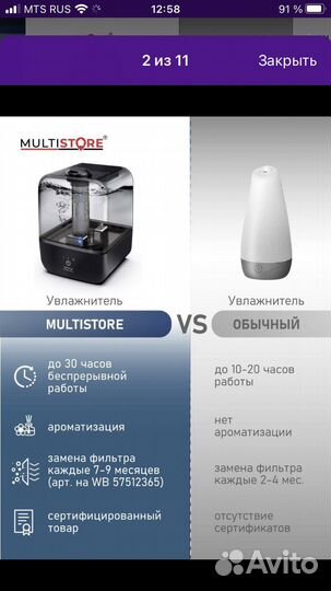 Увлажнитель воздуха