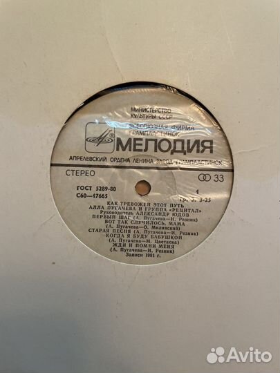 Виниловая пластинка Алла Пугачева и