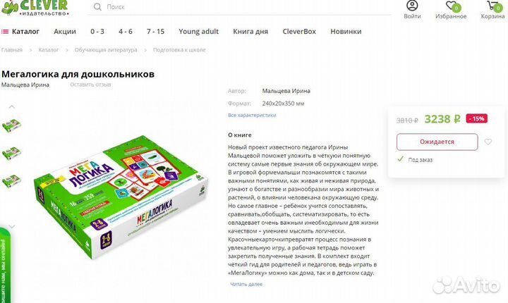 Набор развивающий мегалогика