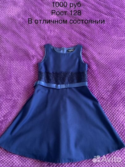 Школьная форма