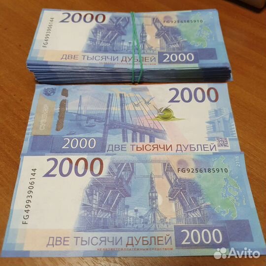 1 пачка 150 купюр номинал 2000 дублей