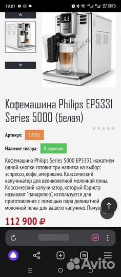 Кофемашина Philips Lattego EP5331/10