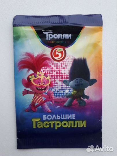 Карточки тролли 9 шт. Одна не открытая