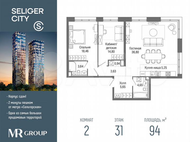 2-к. квартира, 94 м², 31/36 эт.