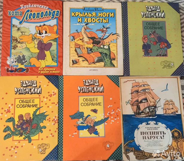Детские книги советские, толстые