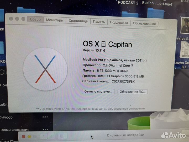 Apple MacBook Pro 15 2011 i7