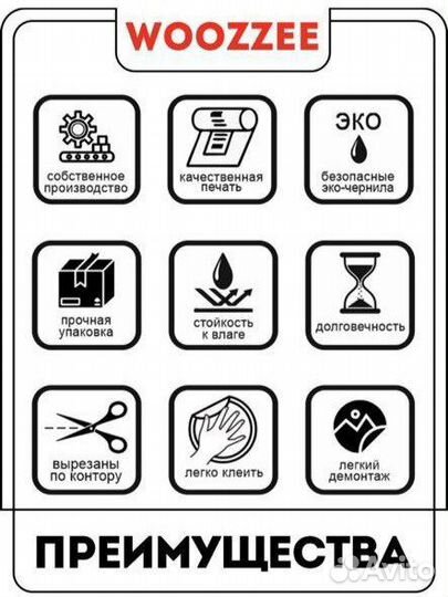 Интерьерные наклейки