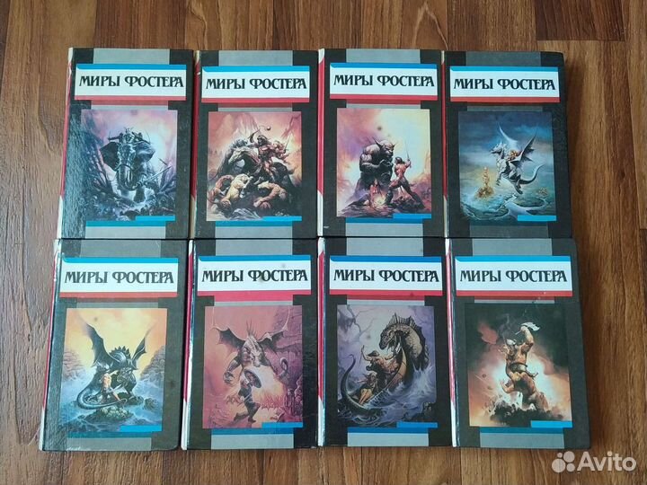 Мифы Фостера 8 томов