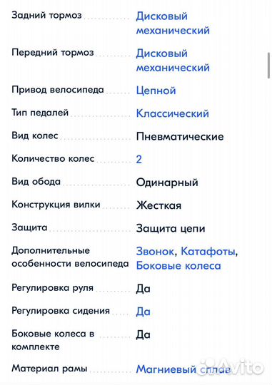 Детский велосипед 14