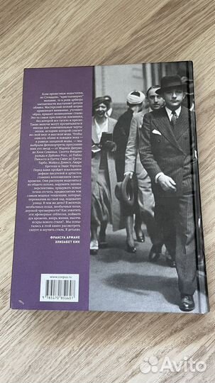 Книга «Бог в деталях. Иконы стиля»