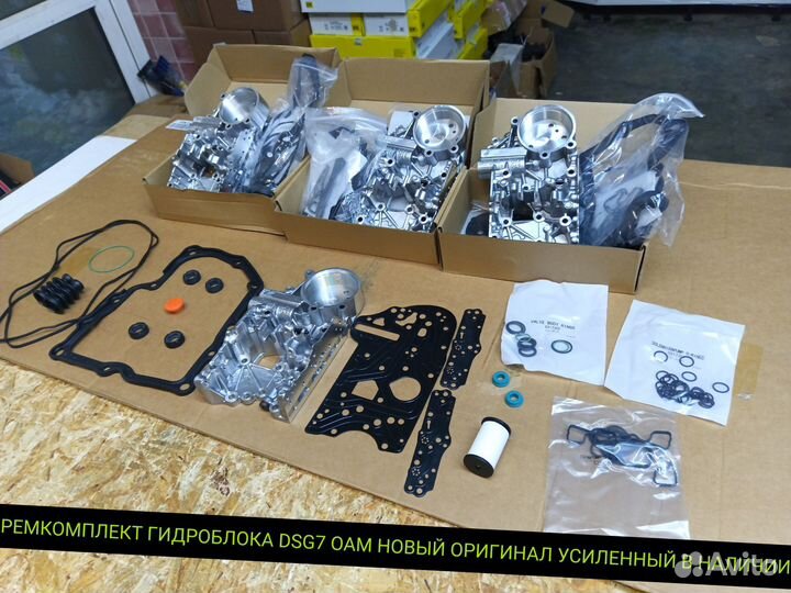Ремкомплект мехатроника DSG 7 усиленный дсг видео