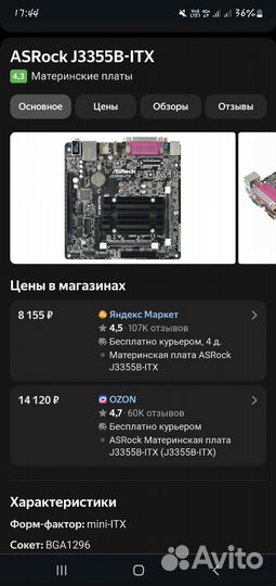 Материнская плата ASRock J3355B-ITX