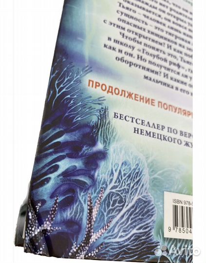 Дети моря. Душа акулы Брандис Катя