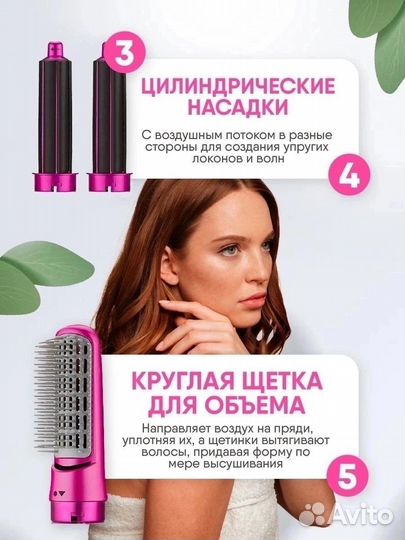 Мультистайлер 5в1