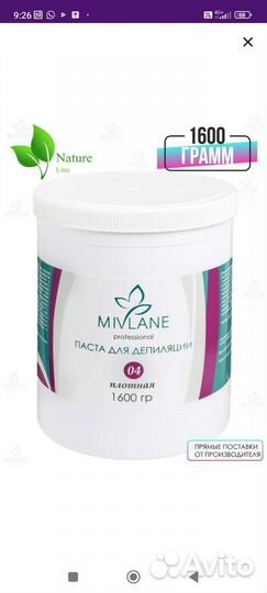 Паста для депиляции