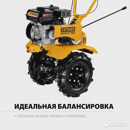 Мотоблок легкий Steher 7 л.с. (GT-300)