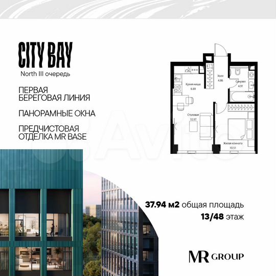 1-к. квартира, 37,9 м², 13/48 эт.