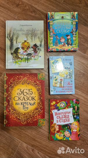 Детские книги