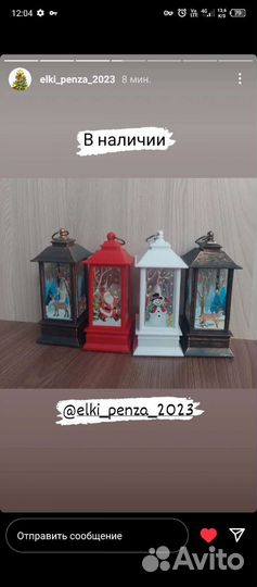 Новогодние фонари