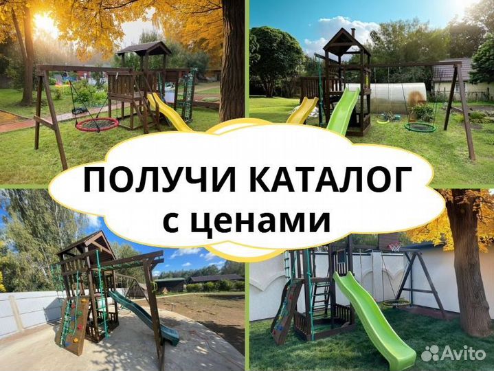 Детский комплекс, детская игровая площадка