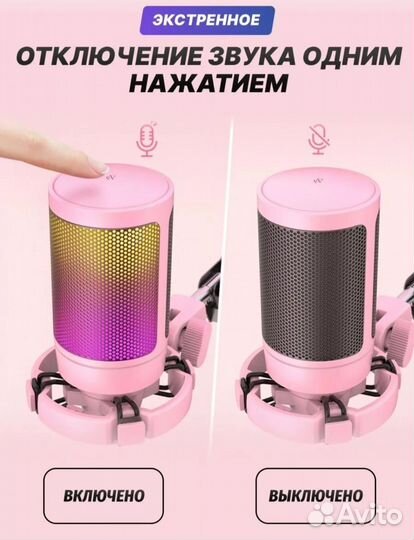 Студийный микрофон