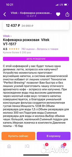 Кофеварка рожкрвая