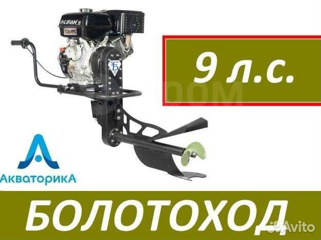 Новый, в наличии мотор болотоход 9 л. с